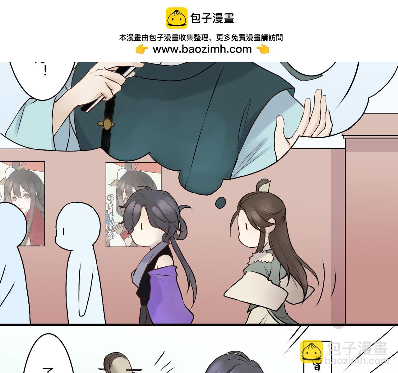 《忘川好吃吗》形象升级 第6页