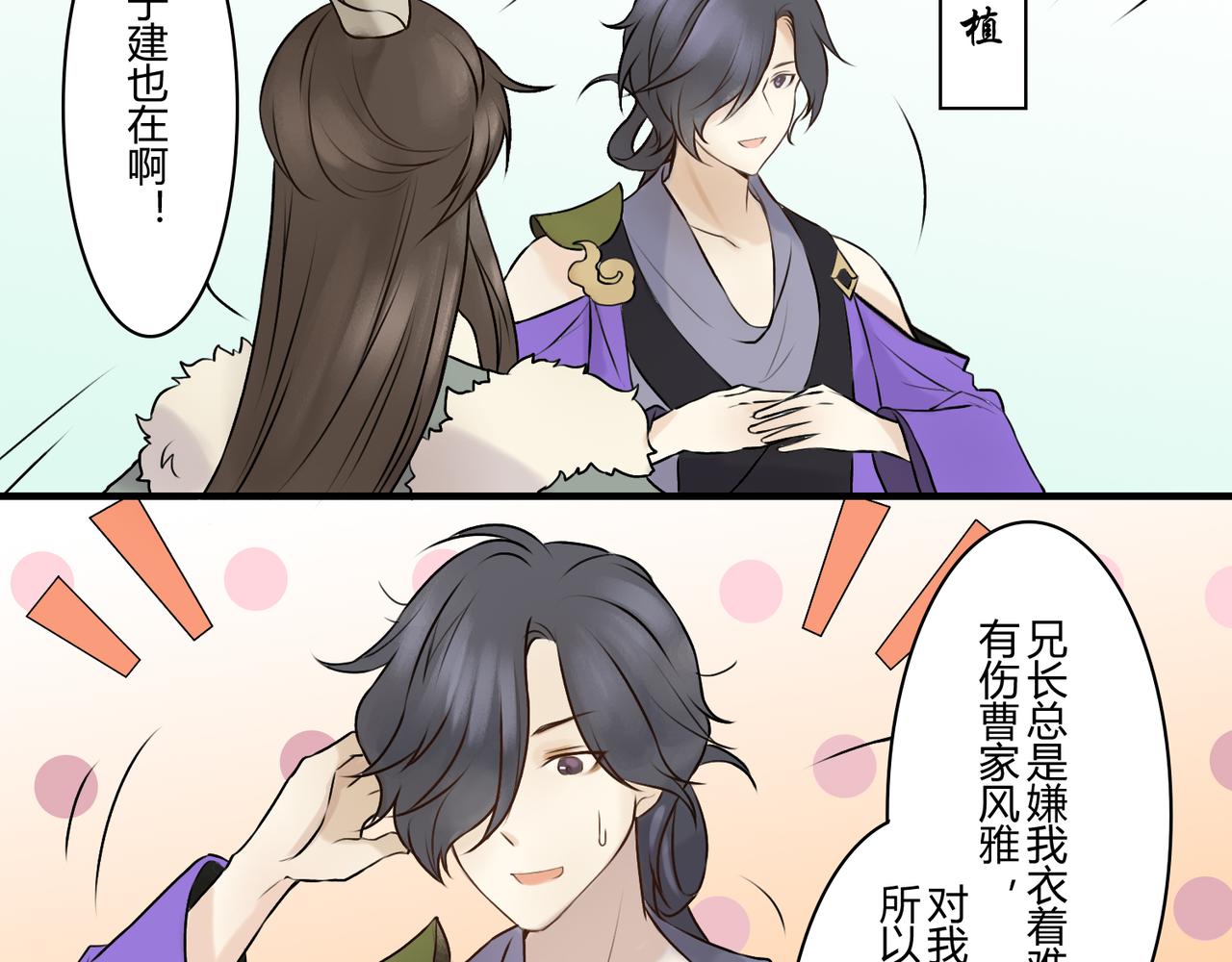 《忘川好吃吗》形象升级 第7页