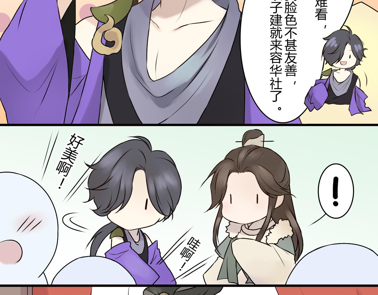 《忘川好吃吗》形象升级 第8页