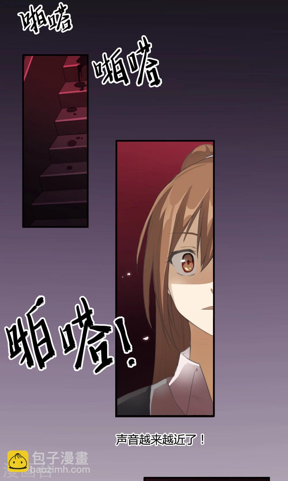 《鬼者云生》第1话 末班车 第11页