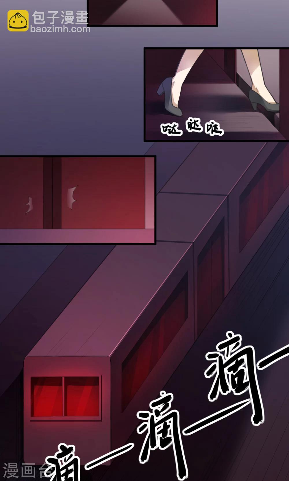 《鬼者云生》第1话 末班车 第14页