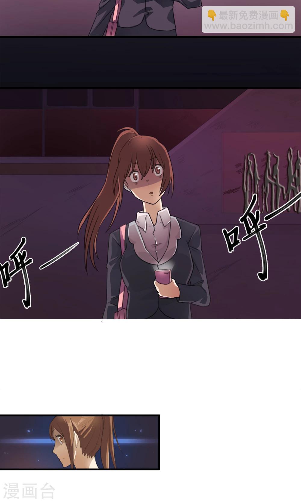 《鬼者云生》第1话 末班车 第6页