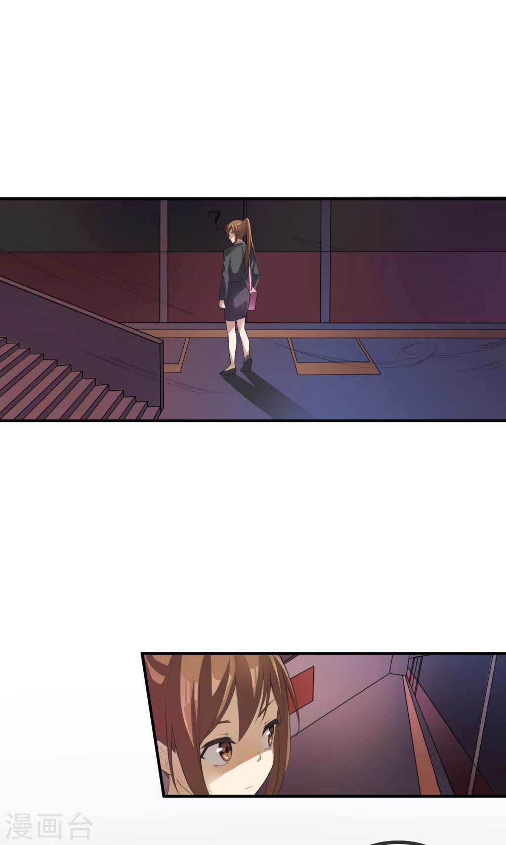 《鬼者云生》第1话 末班车 第7页