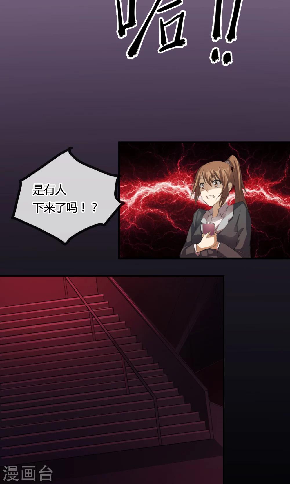 《鬼者云生》第1话 末班车 第9页