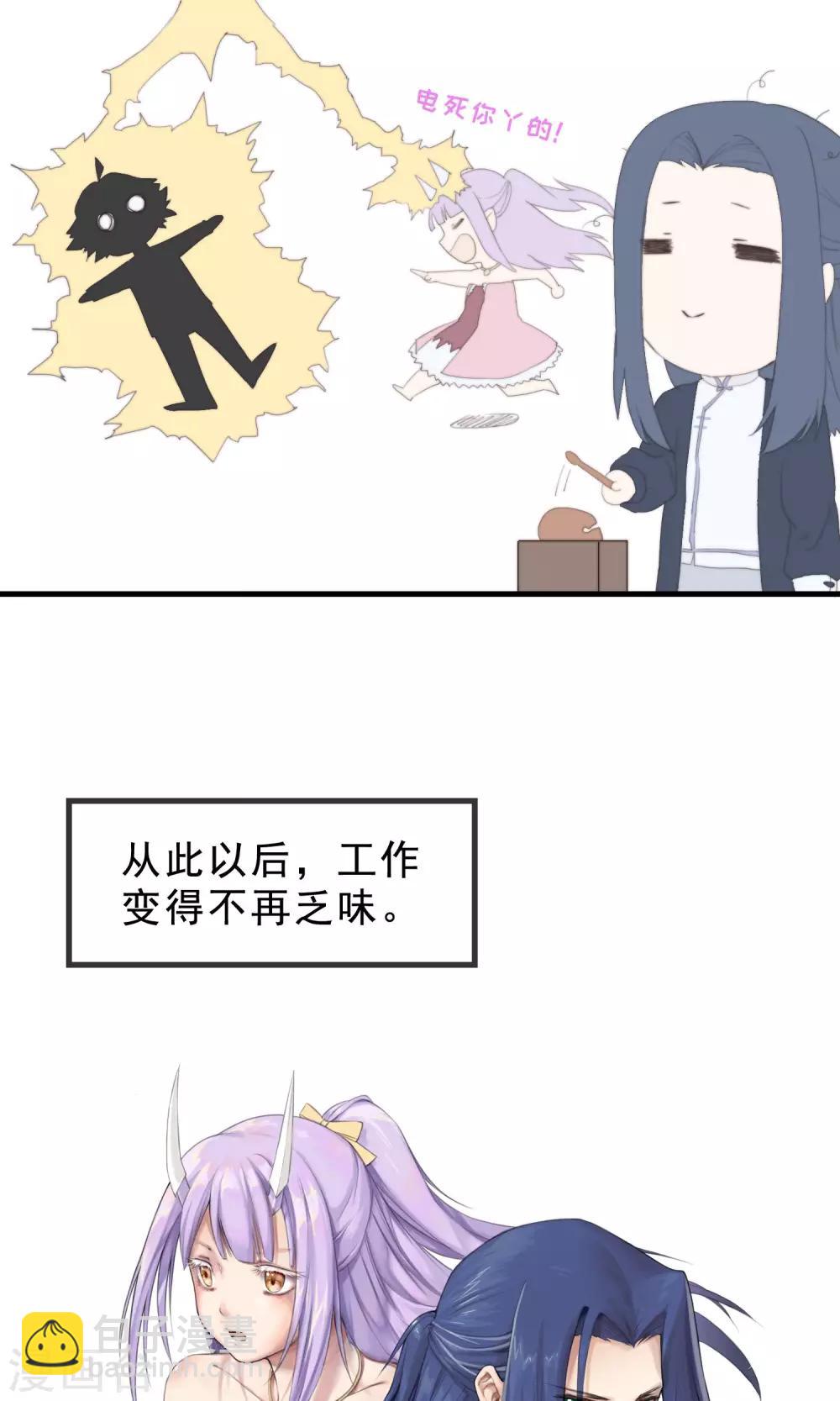 《鬼者云生》预告 第10页