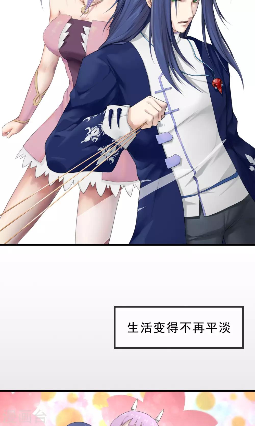 《鬼者云生》预告 第11页