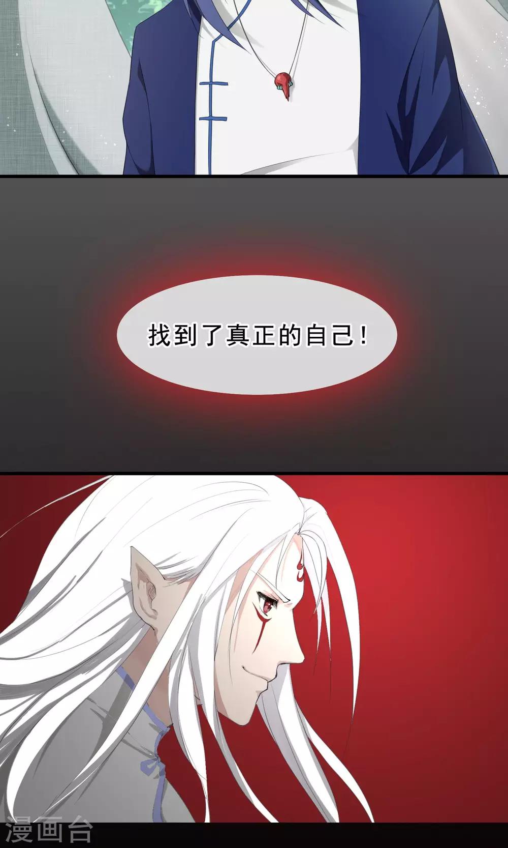 《鬼者云生》预告 第13页