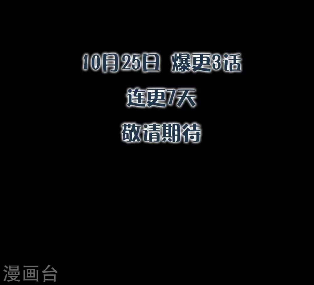 《鬼者云生》预告 第15页