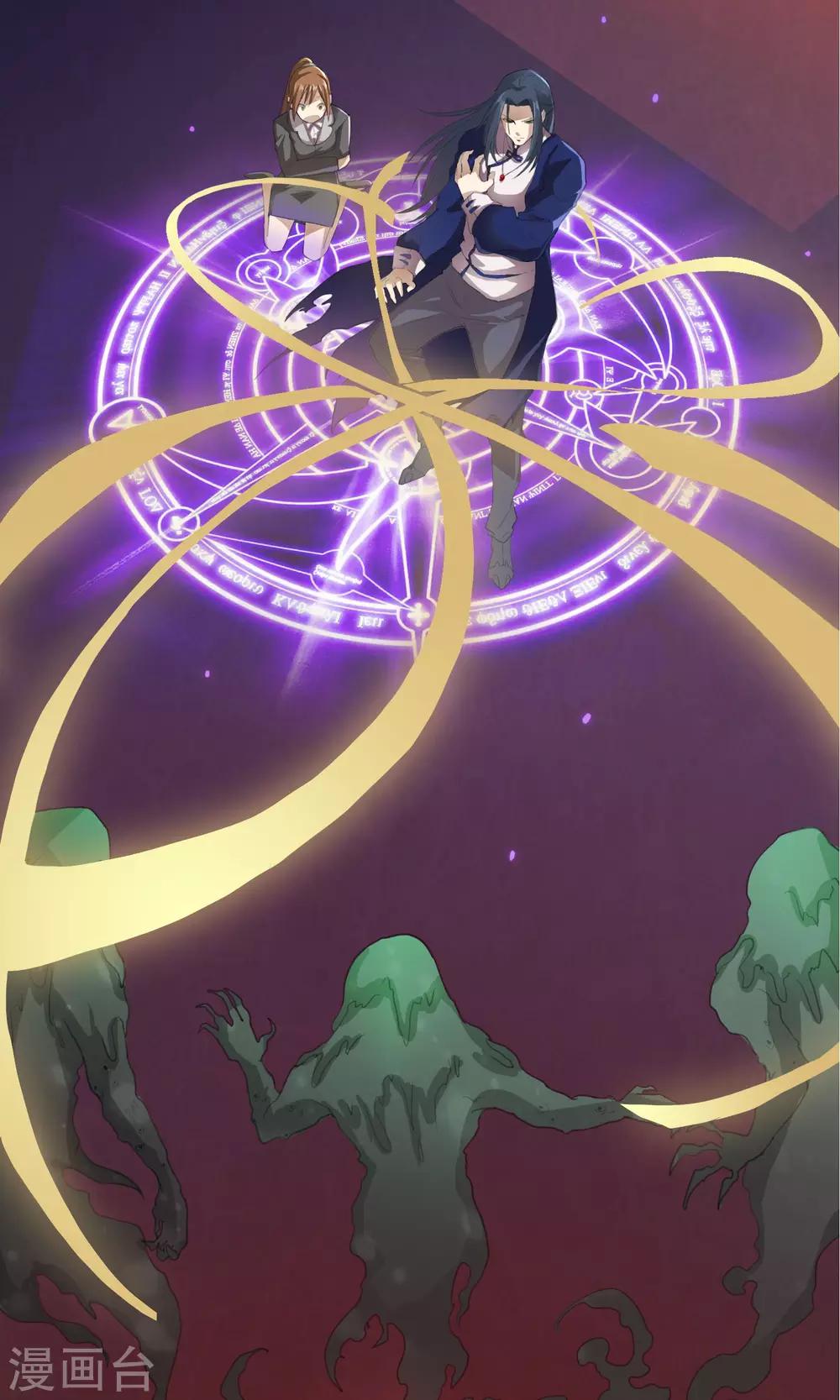 《鬼者云生》预告 第2页