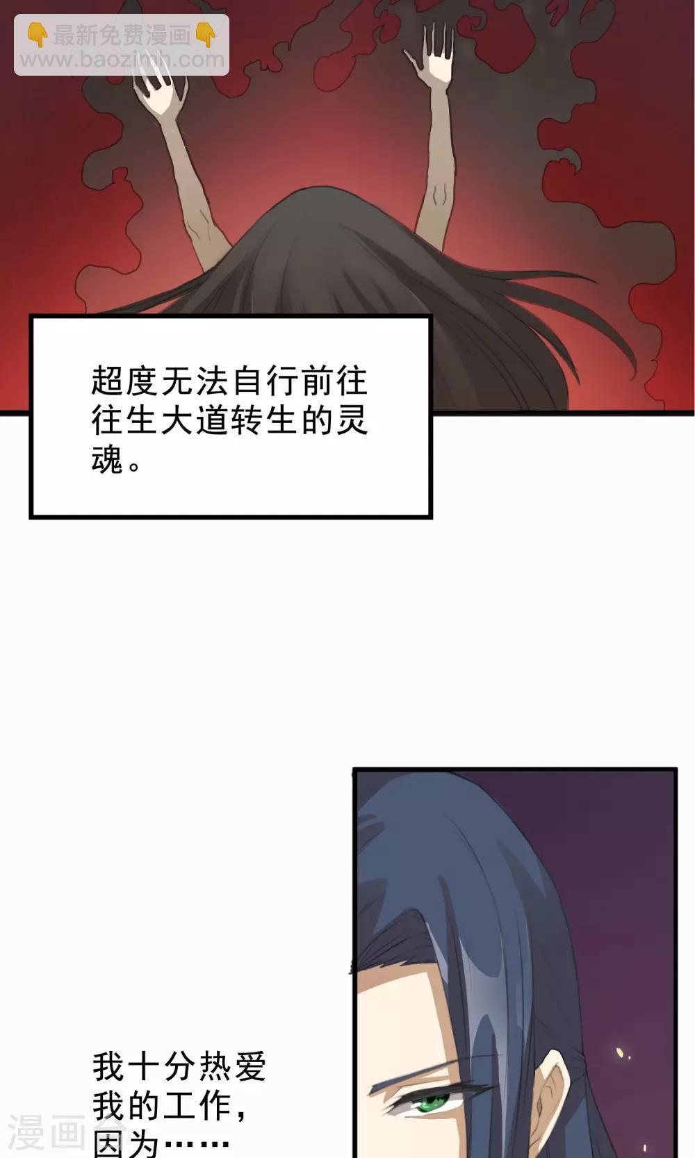 《鬼者云生》预告 第3页