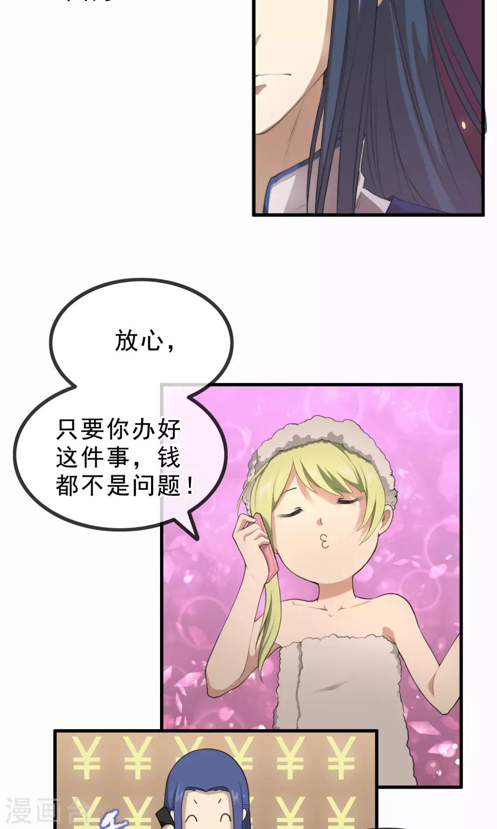 《鬼者云生》预告 第4页