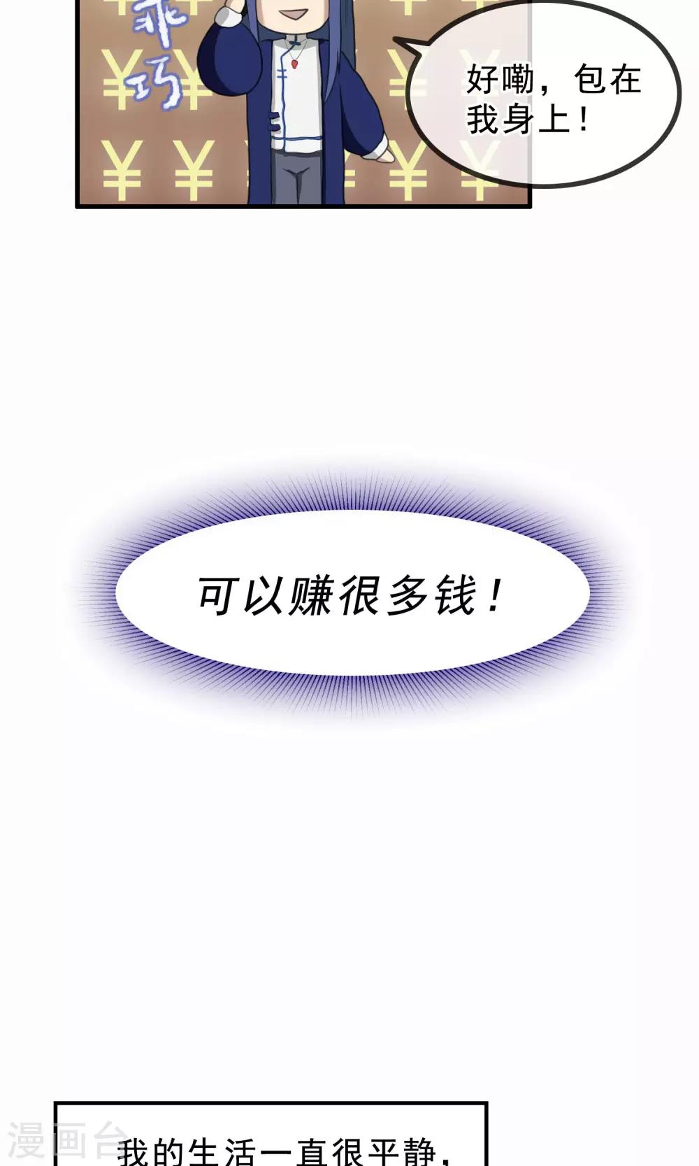 《鬼者云生》预告 第5页
