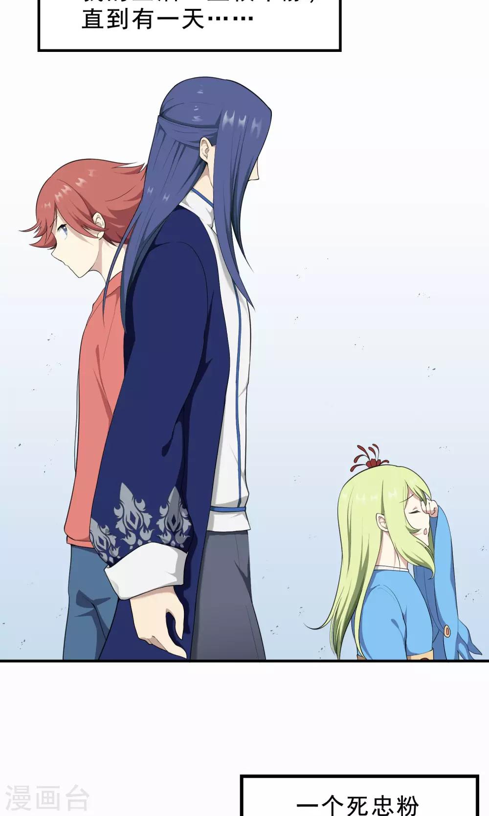 《鬼者云生》预告 第6页