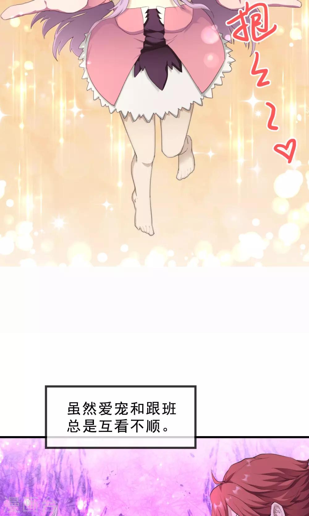 《鬼者云生》预告 第8页
