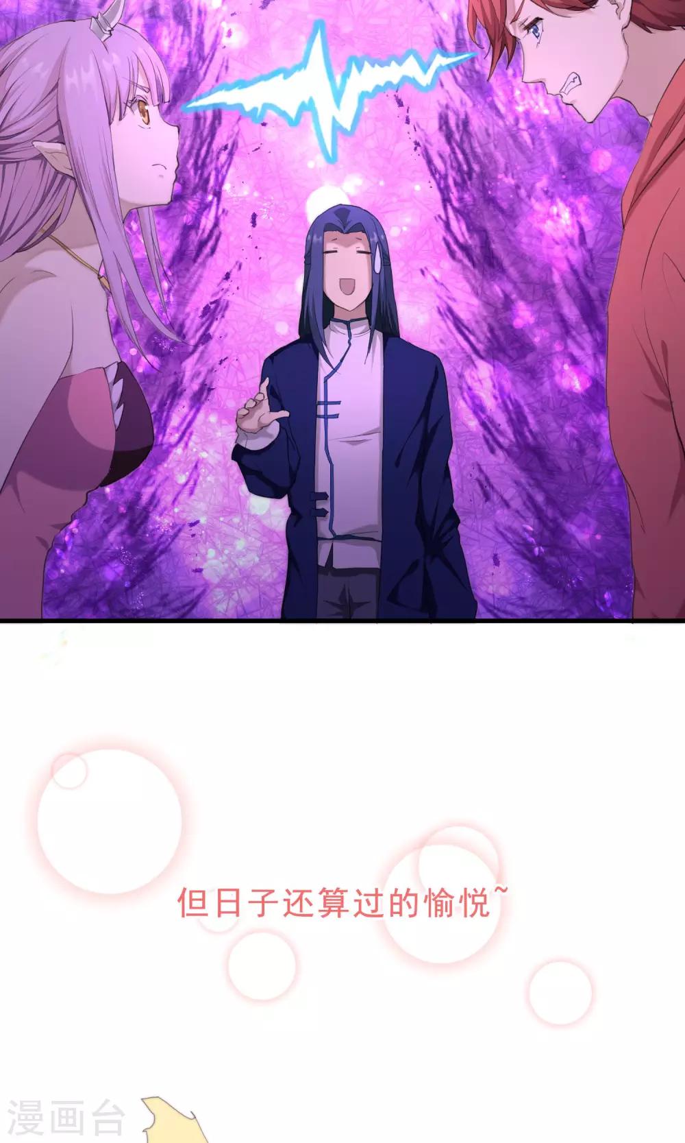《鬼者云生》预告 第9页