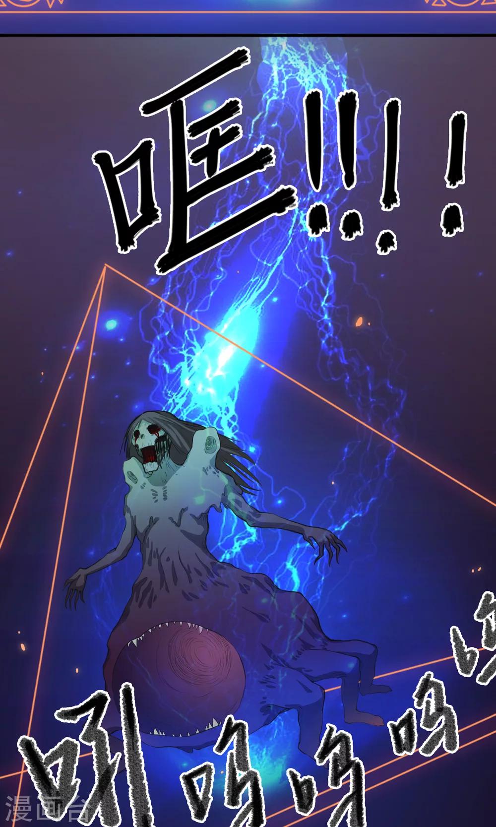 《鬼者云生》第3话 你们都该死 第10页