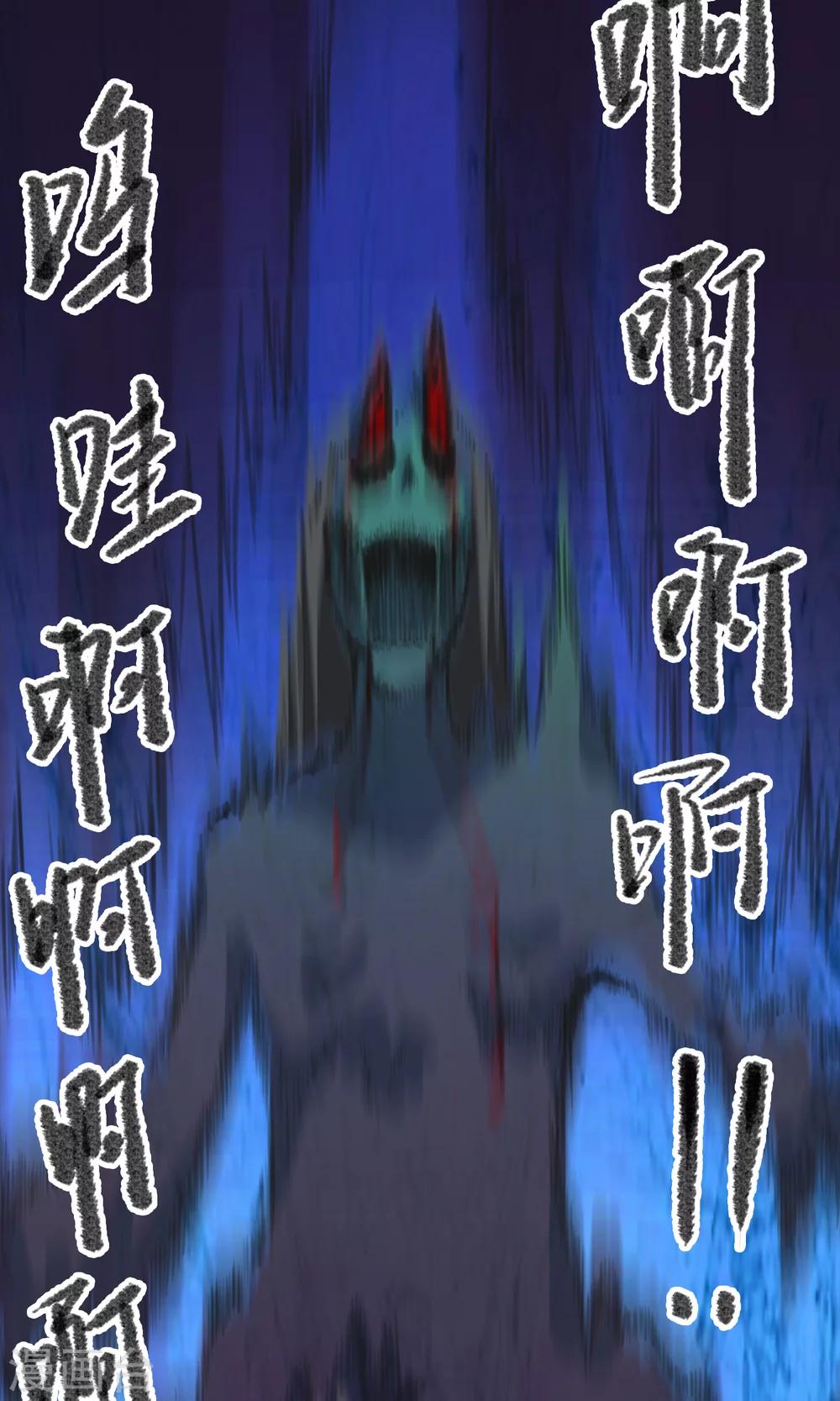 《鬼者云生》第3话 你们都该死 第17页