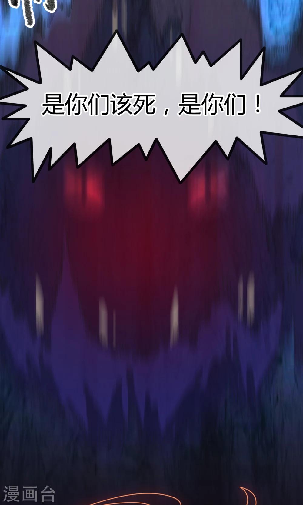 《鬼者云生》第3话 你们都该死 第18页