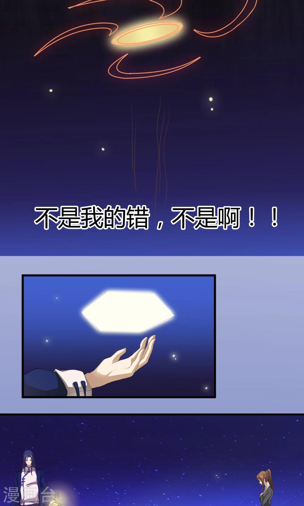 《鬼者云生》第3话 你们都该死 第19页