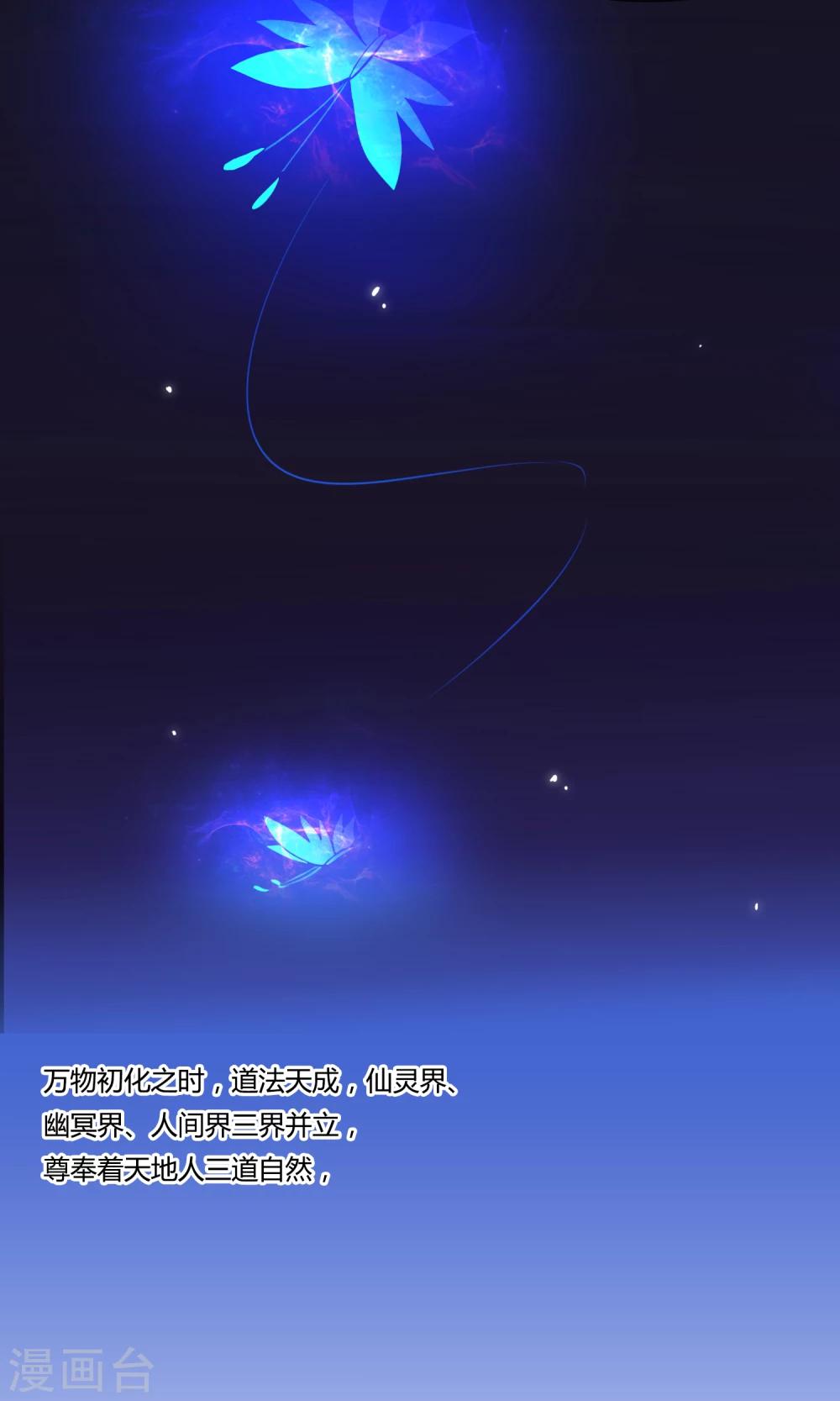 《鬼者云生》第3话 你们都该死 第27页