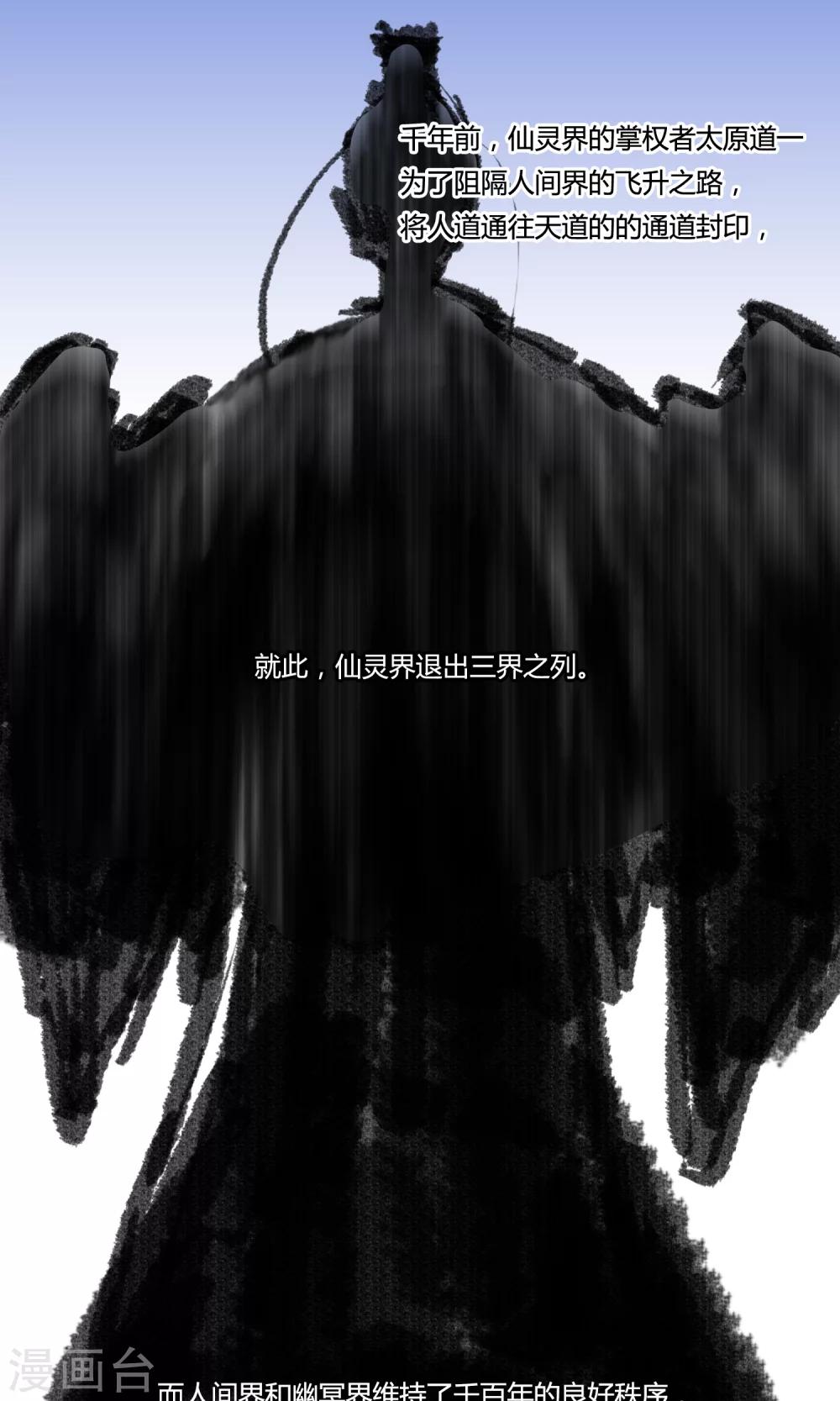 《鬼者云生》第3话 你们都该死 第28页