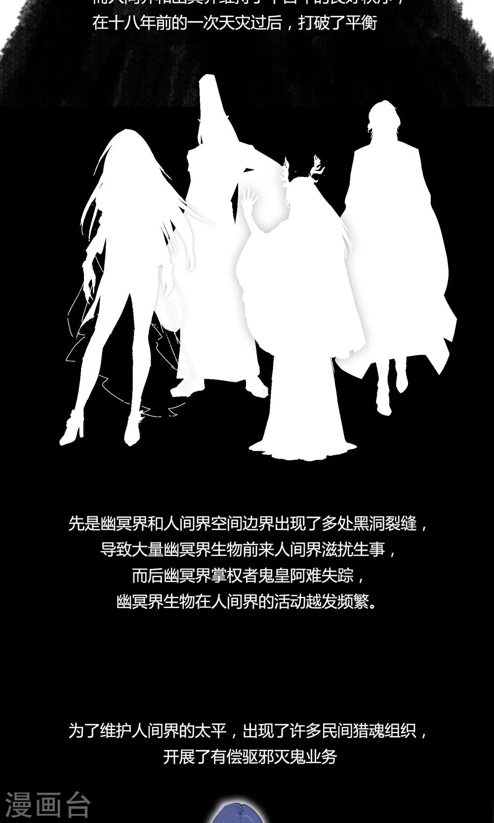 《鬼者云生》第3话 你们都该死 第29页