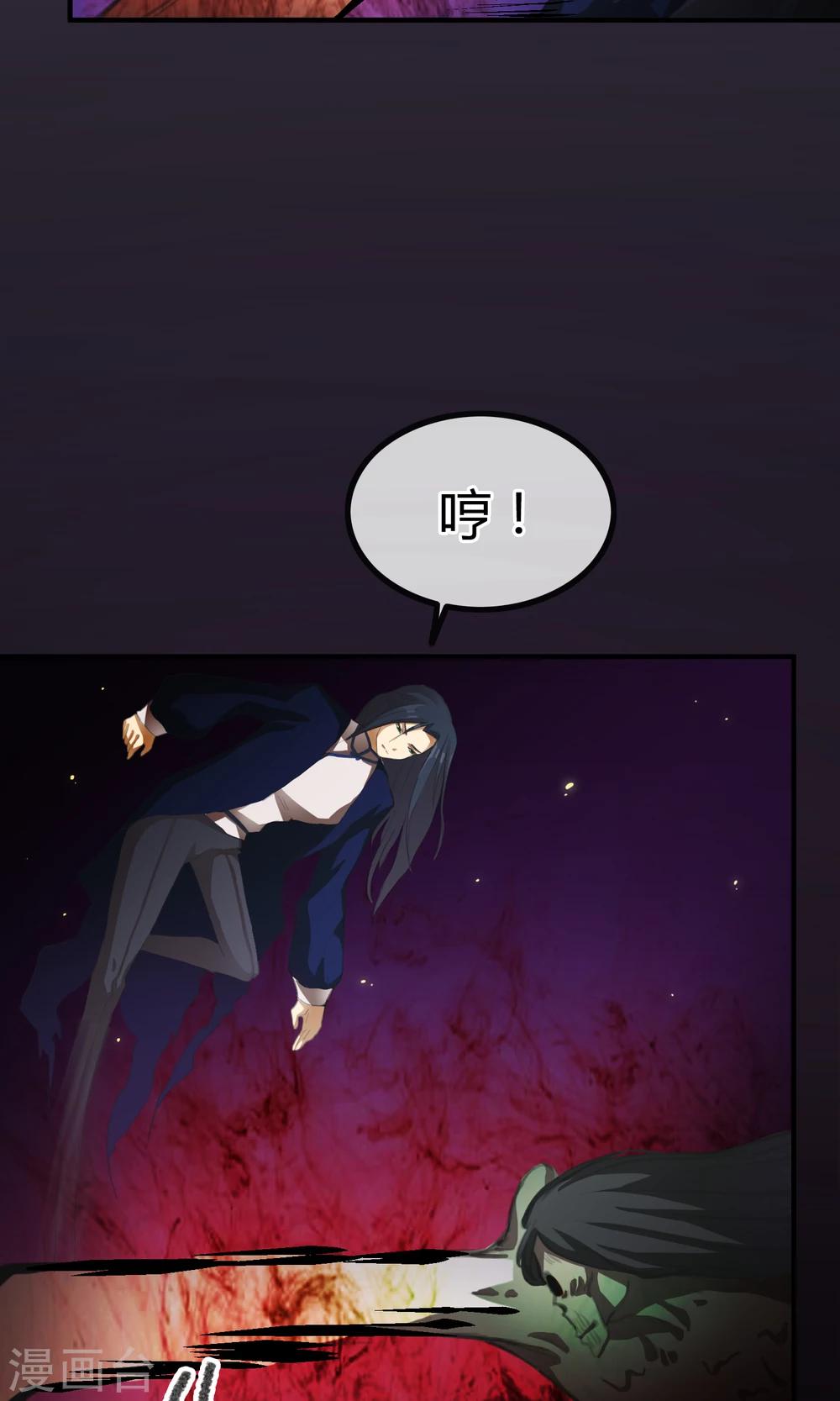 《鬼者云生》第3话 你们都该死 第4页