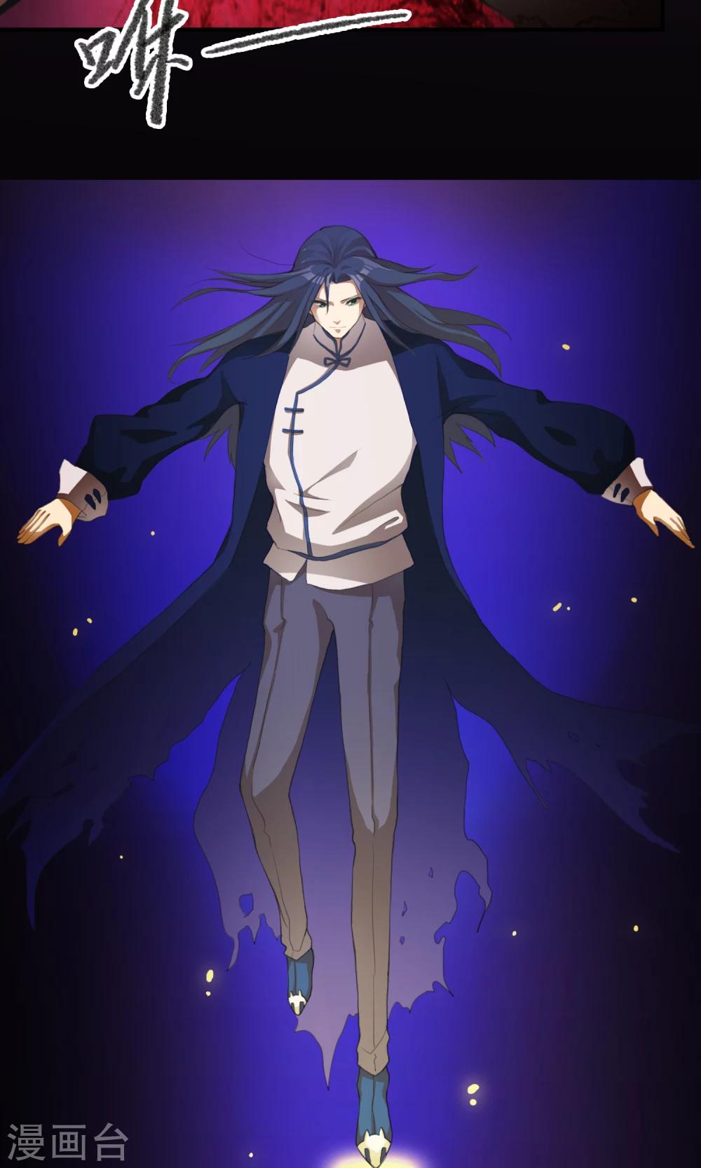《鬼者云生》第3话 你们都该死 第5页