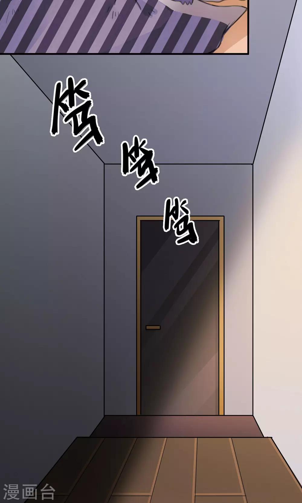 《鬼者云生》第6话 二阁主 第4页