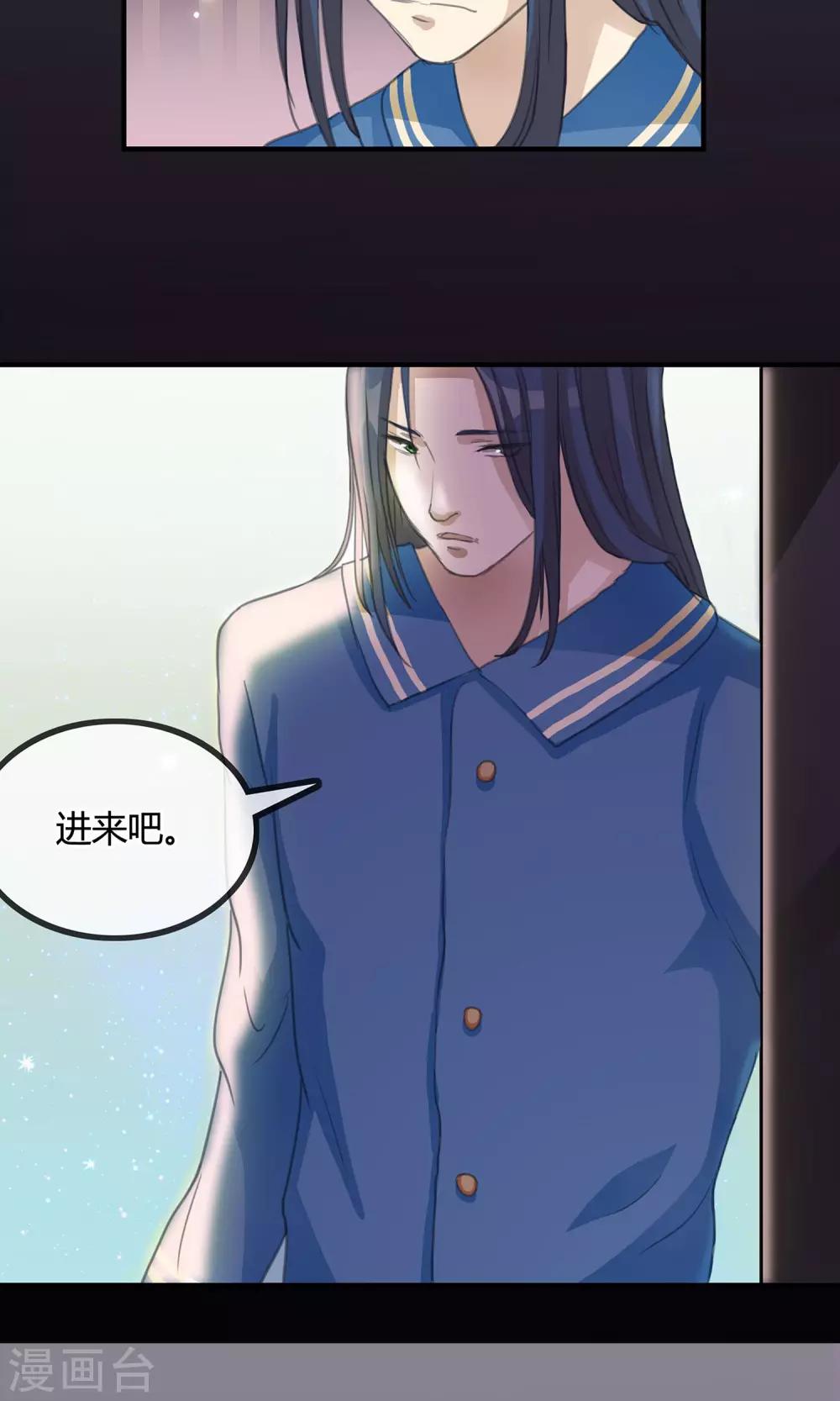 《鬼者云生》第6话 二阁主 第8页
