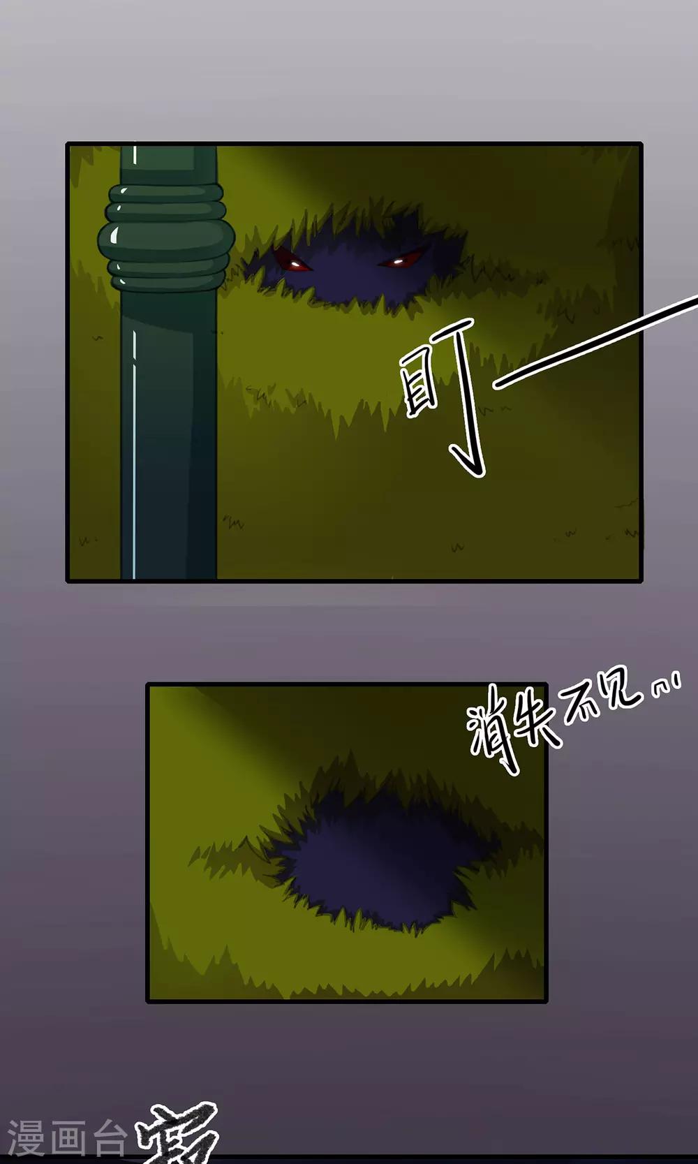 《鬼者云生》第4话 阿鼻道 第15页