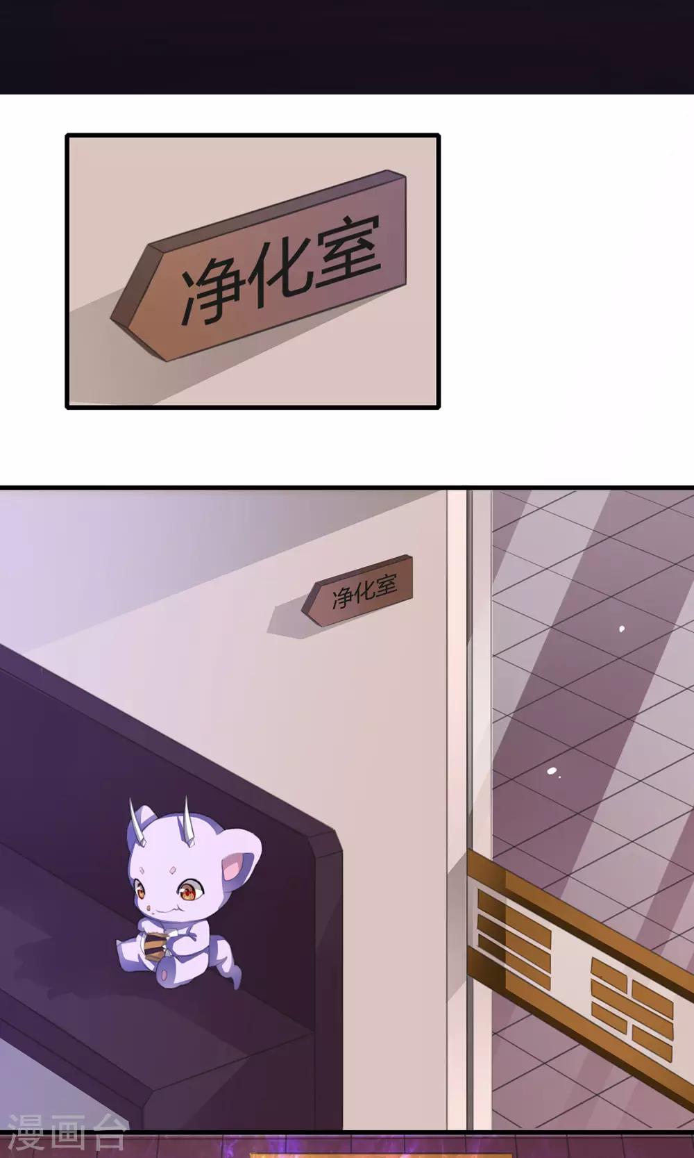 《鬼者云生》第4话 阿鼻道 第17页
