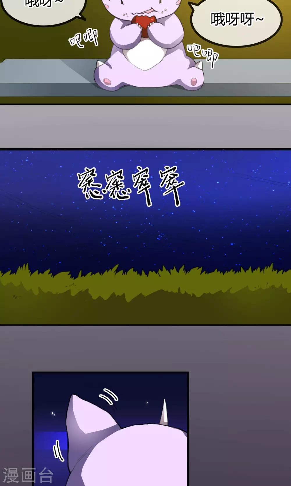 《鬼者云生》第4话 阿鼻道 第3页