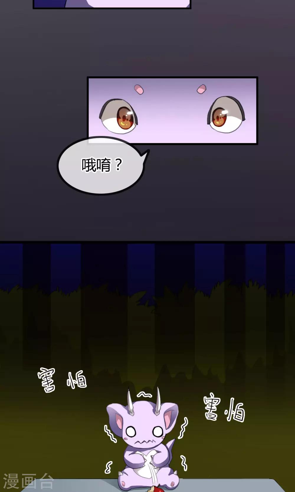 《鬼者云生》第4话 阿鼻道 第4页