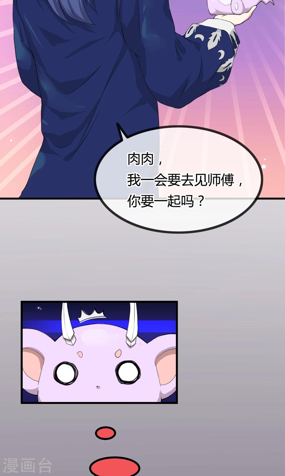 《鬼者云生》第7话 岚子澜 第10页
