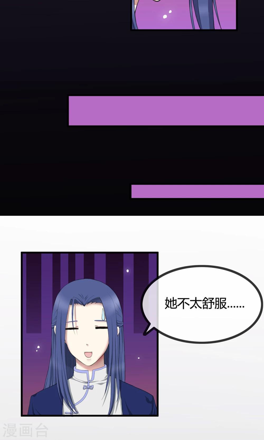 《鬼者云生》第7话 岚子澜 第13页