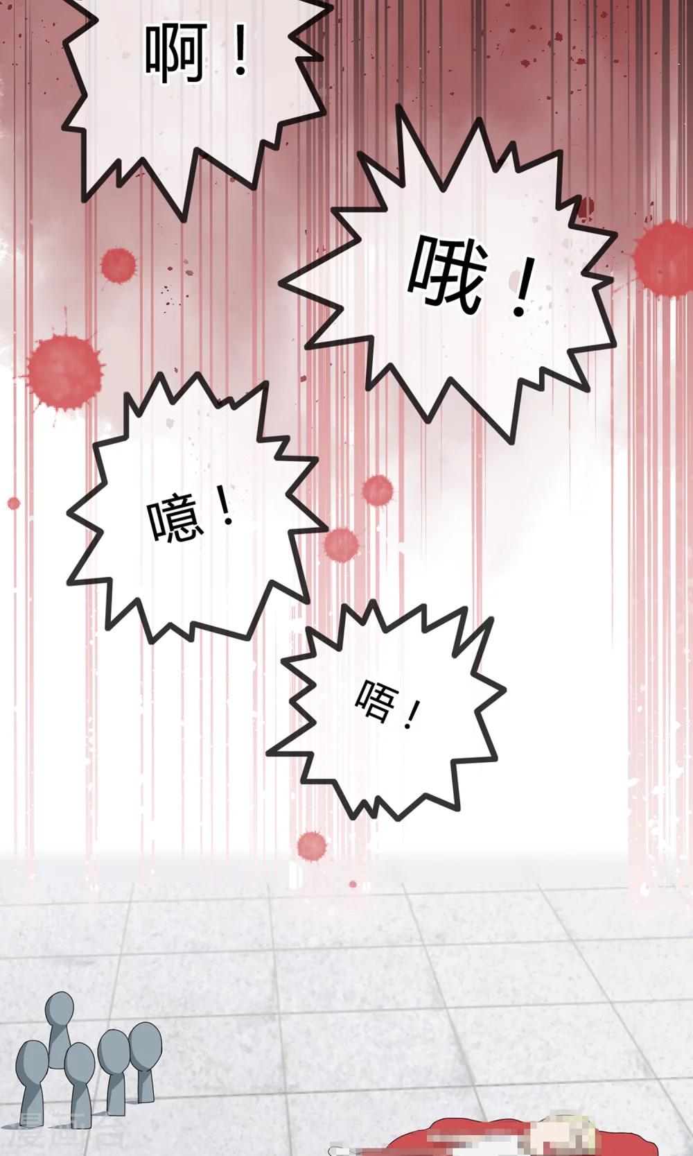《鬼者云生》第7话 岚子澜 第36页