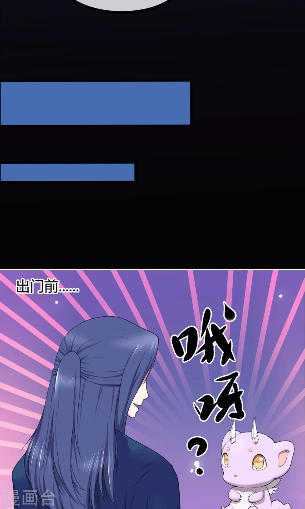 《鬼者云生》第7话 岚子澜 第9页