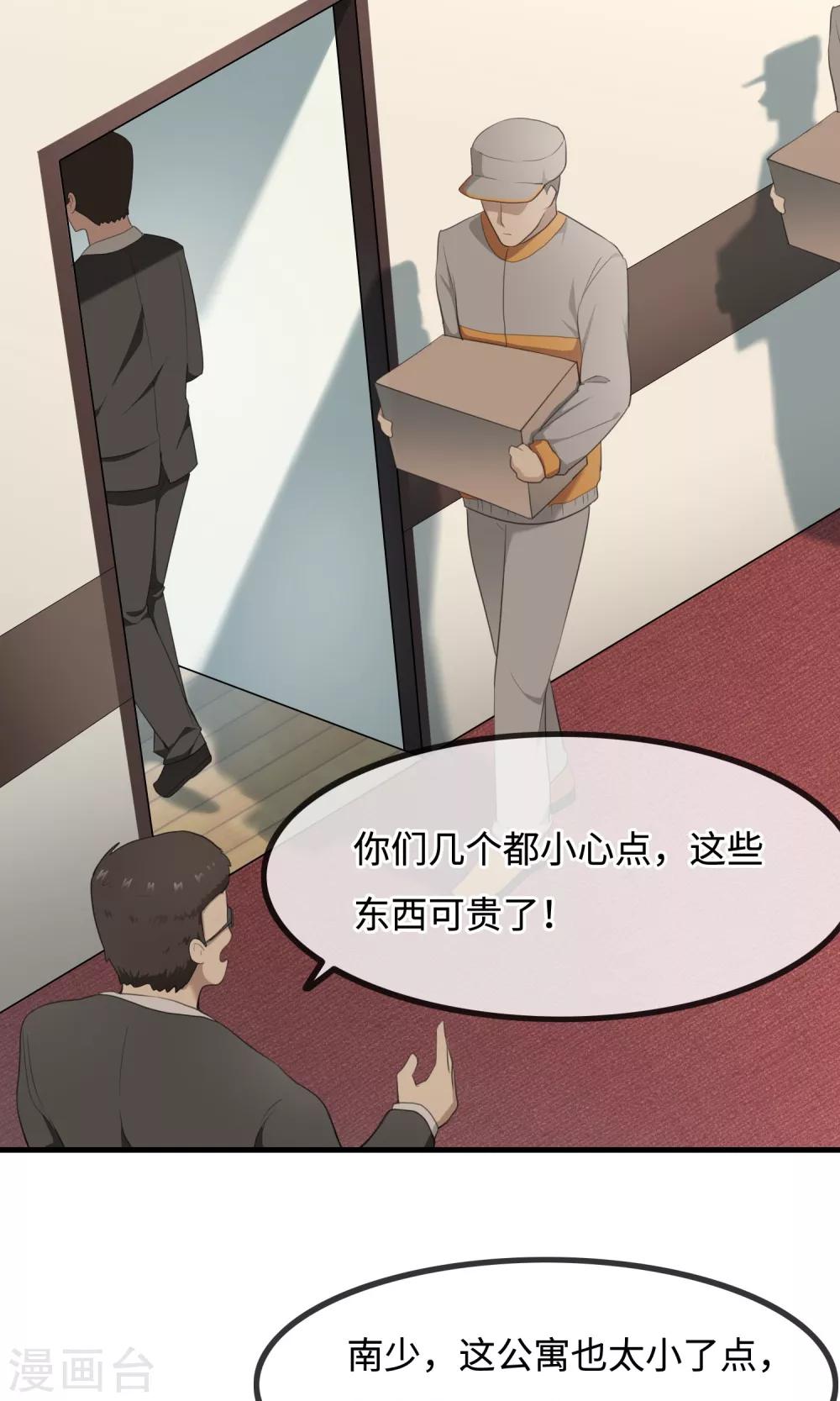 《鬼者云生》第8话 见习灵馗师 第15页