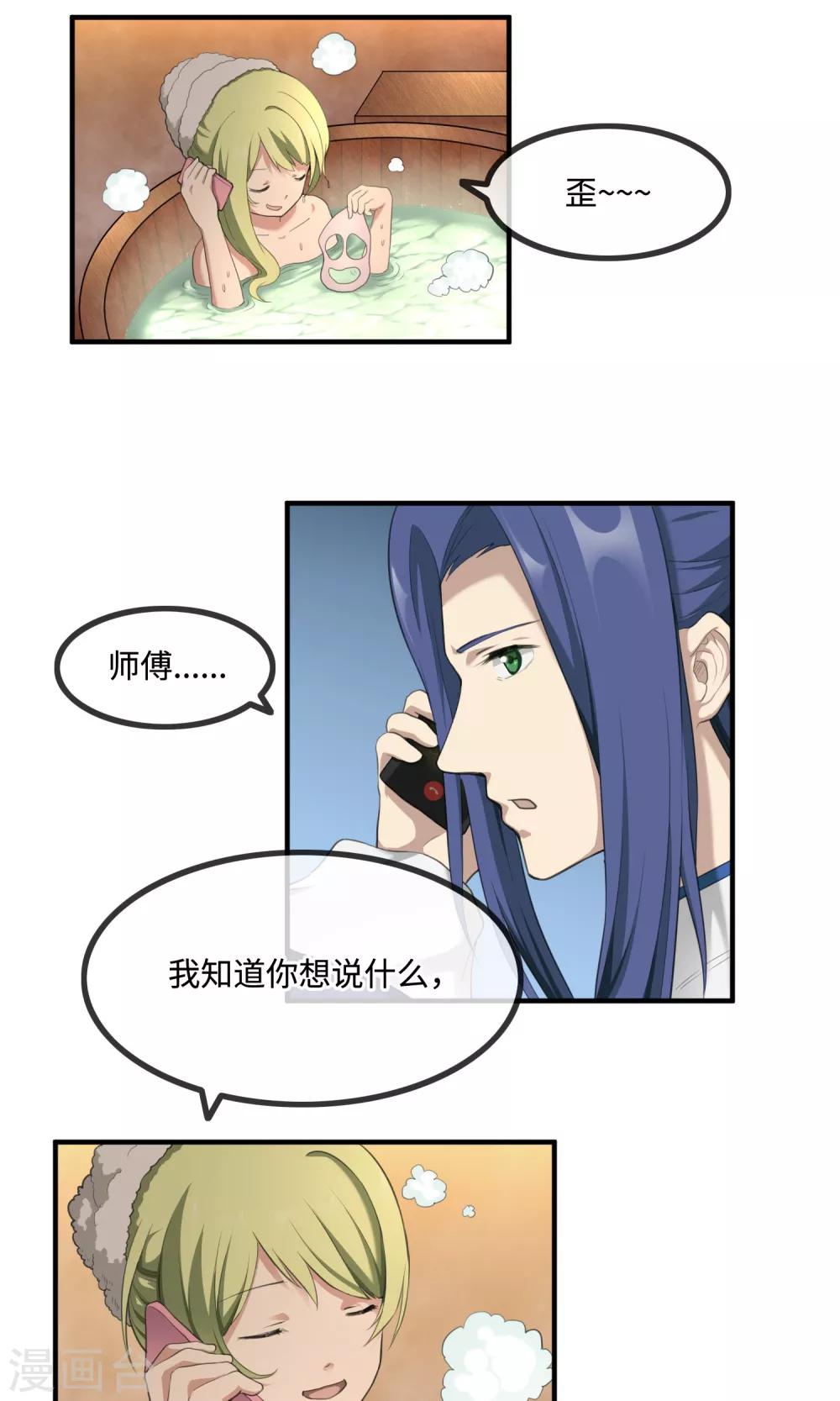 《鬼者云生》第8话 见习灵馗师 第26页