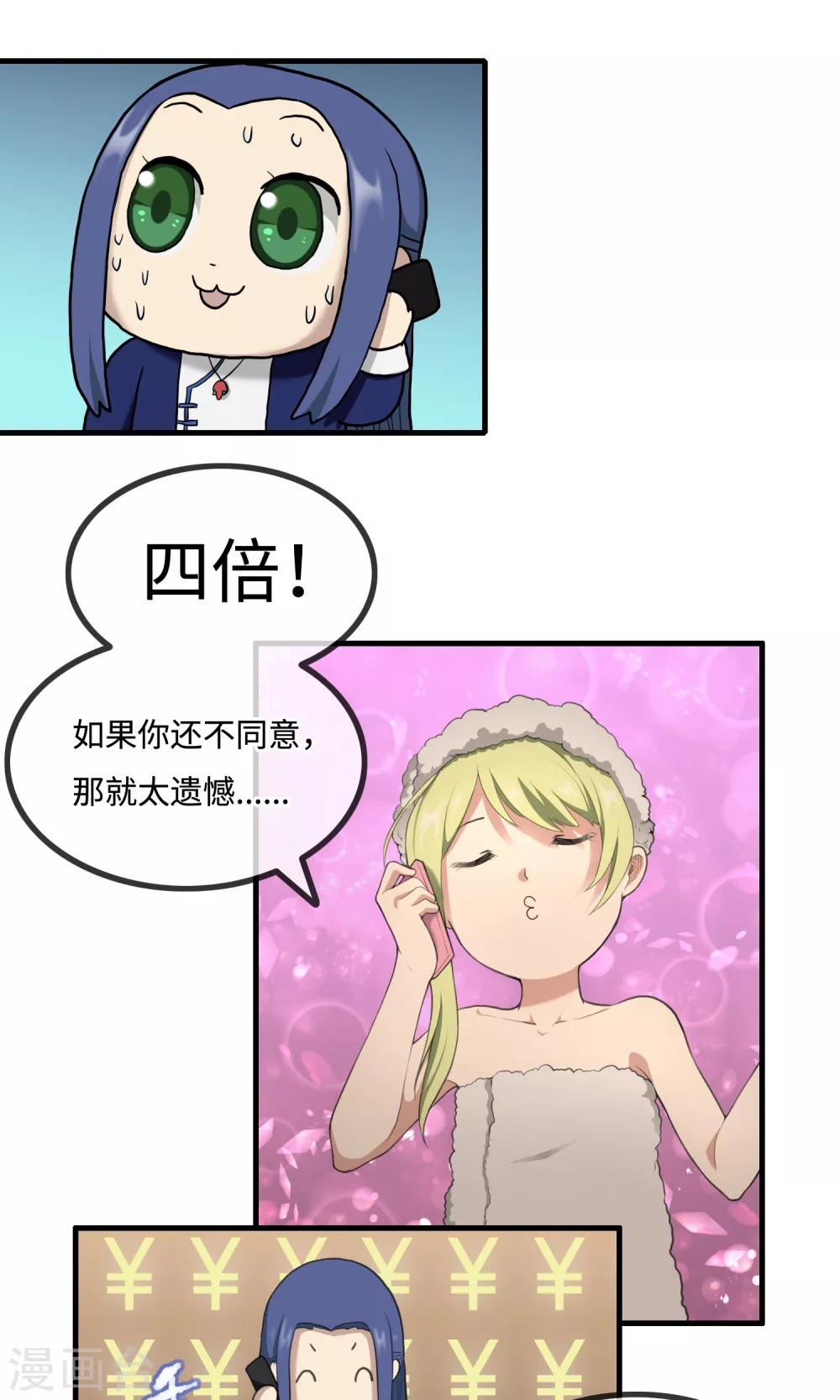 《鬼者云生》第8话 见习灵馗师 第30页