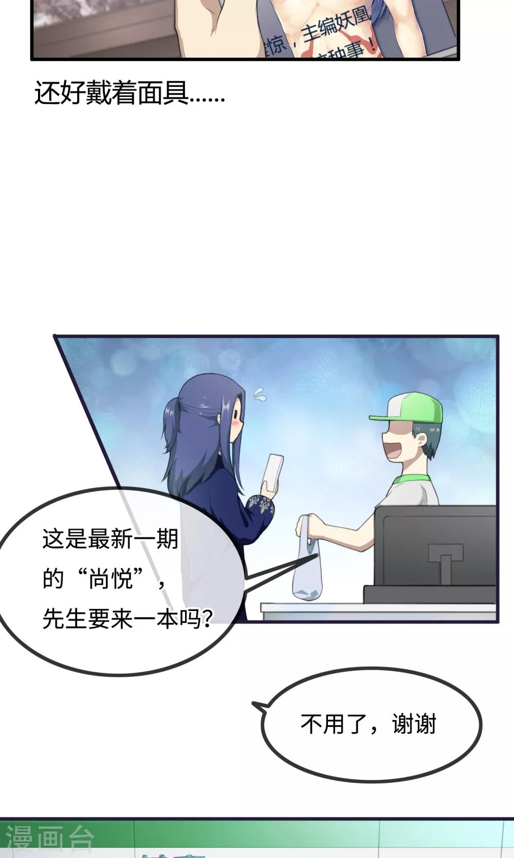 《鬼者云生》第8话 见习灵馗师 第5页