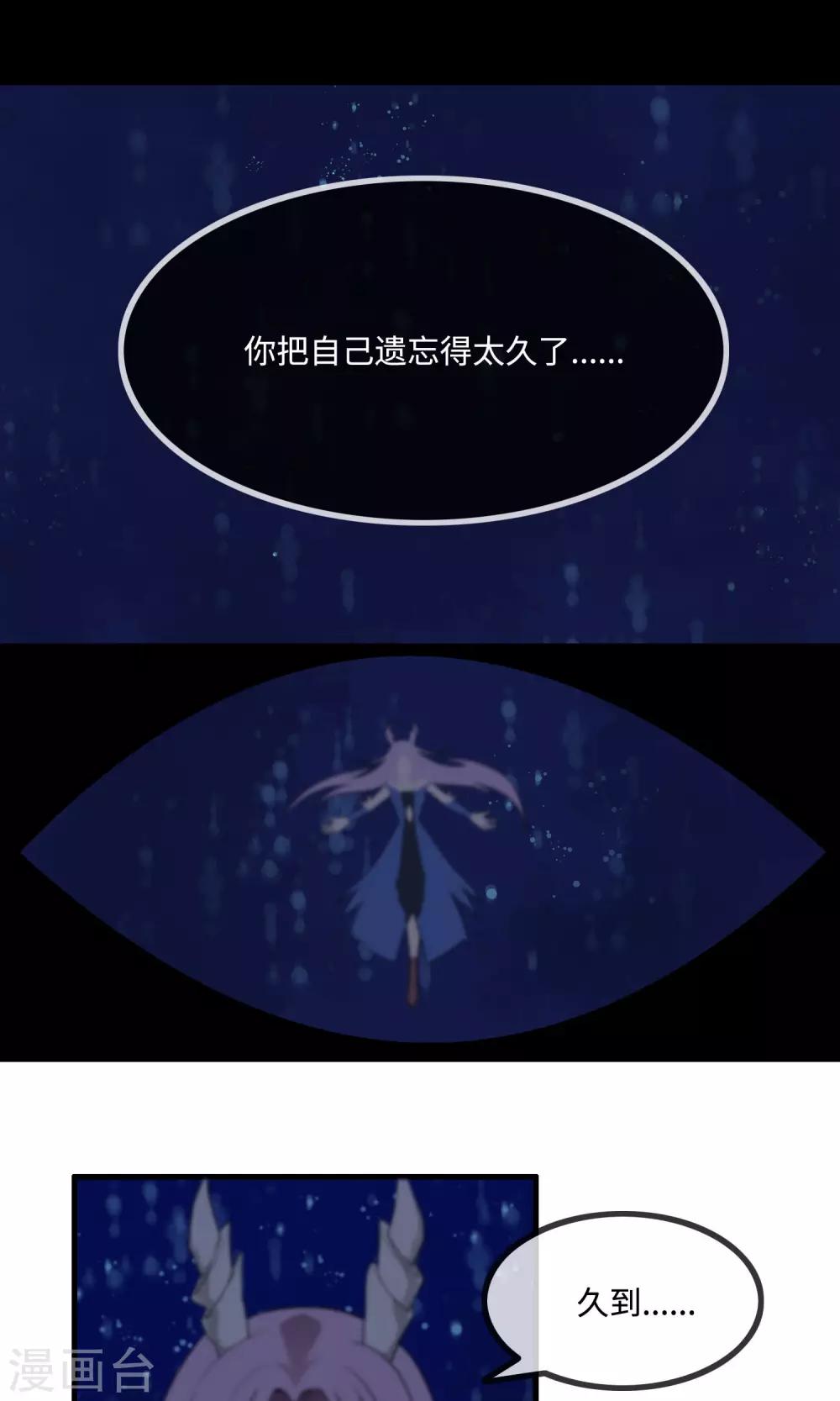 《鬼者云生》第9话 遗忘了自己 第15页