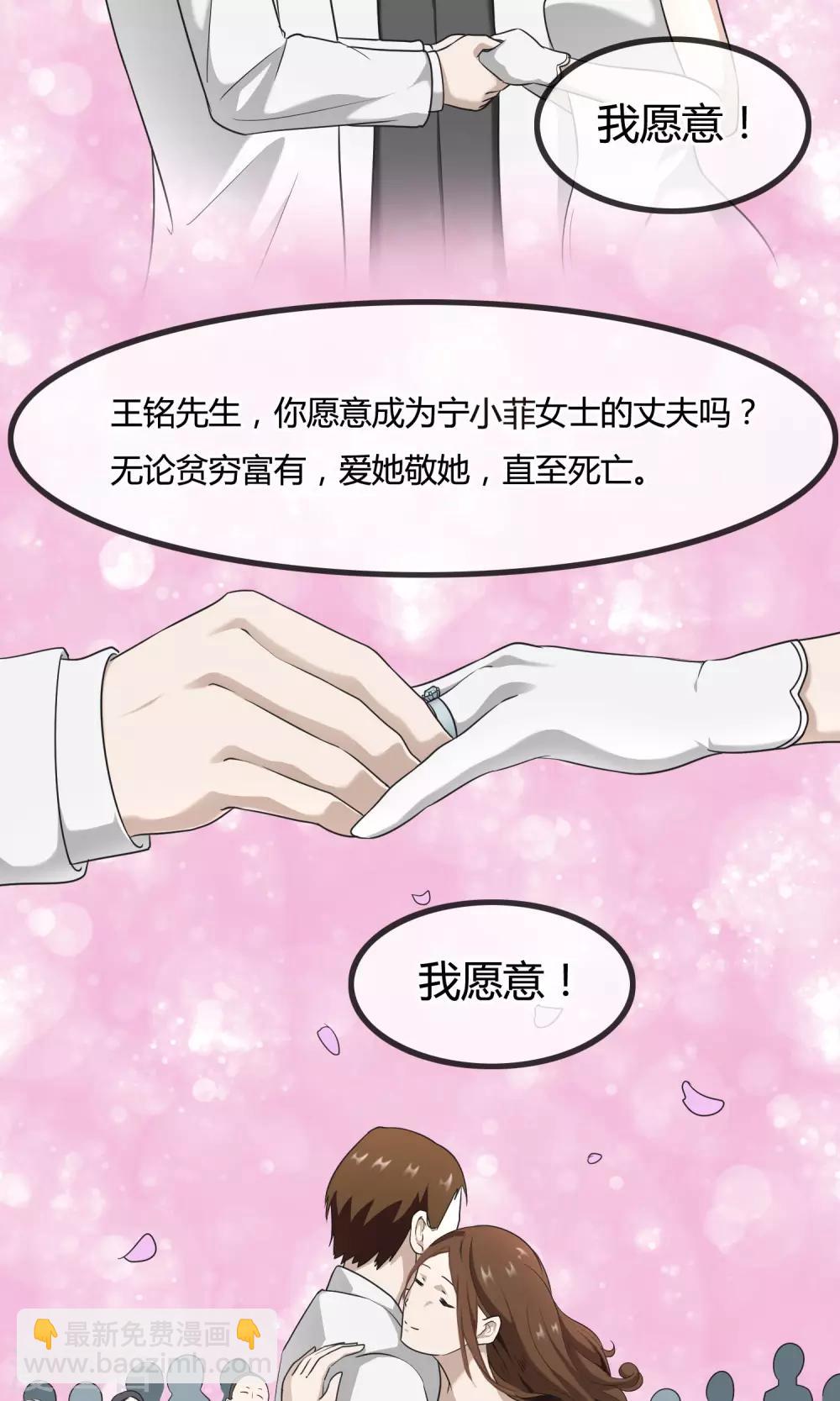 《鬼者云生》第9话 遗忘了自己 第38页