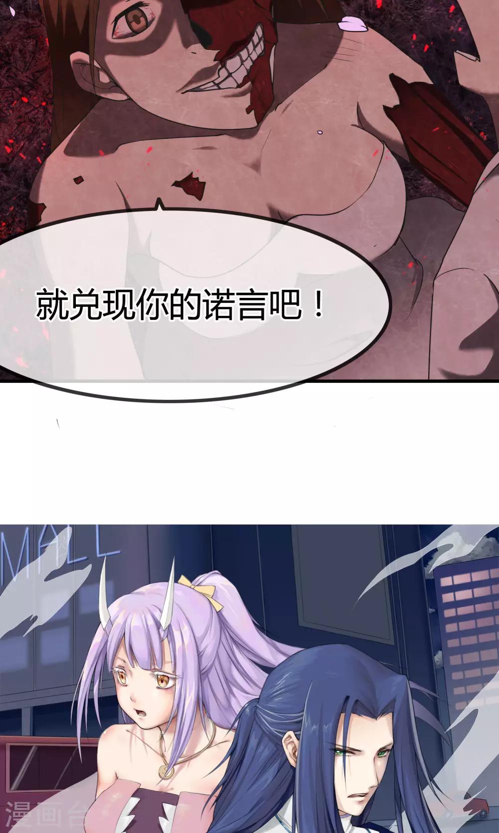 《鬼者云生》第9话 遗忘了自己 第41页