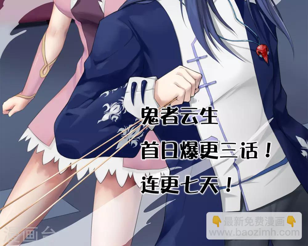 《鬼者云生》第9话 遗忘了自己 第42页