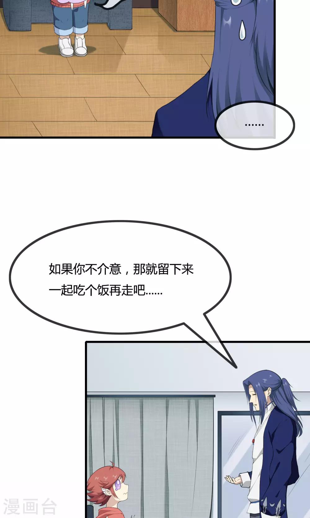 《鬼者云生》第9话 遗忘了自己 第5页