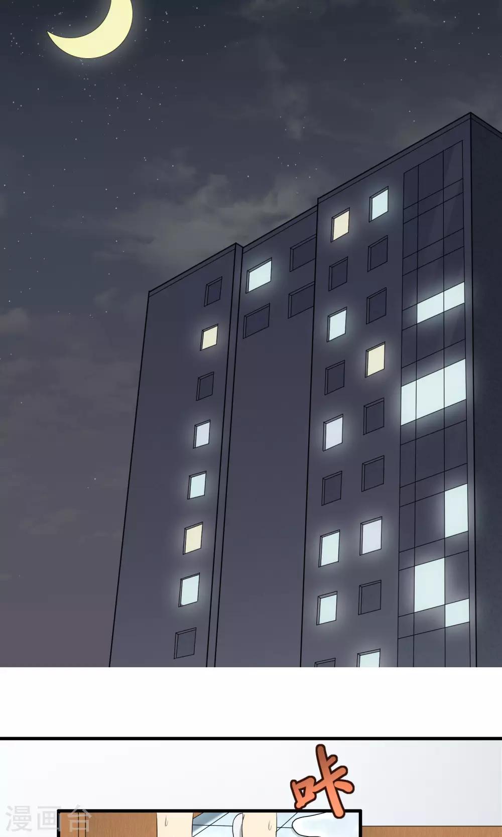 《鬼者云生》第9话 遗忘了自己 第7页