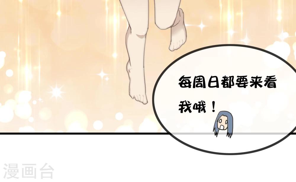 《鬼者云生》第11话 刻意隐瞒 第28页