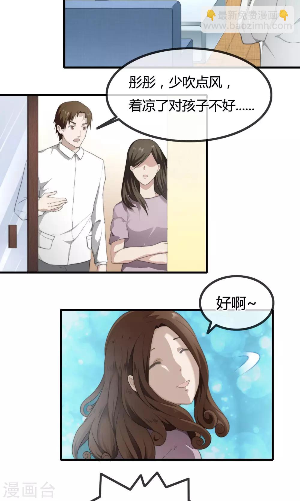《鬼者云生》第10话 苗条的肥龙 第6页